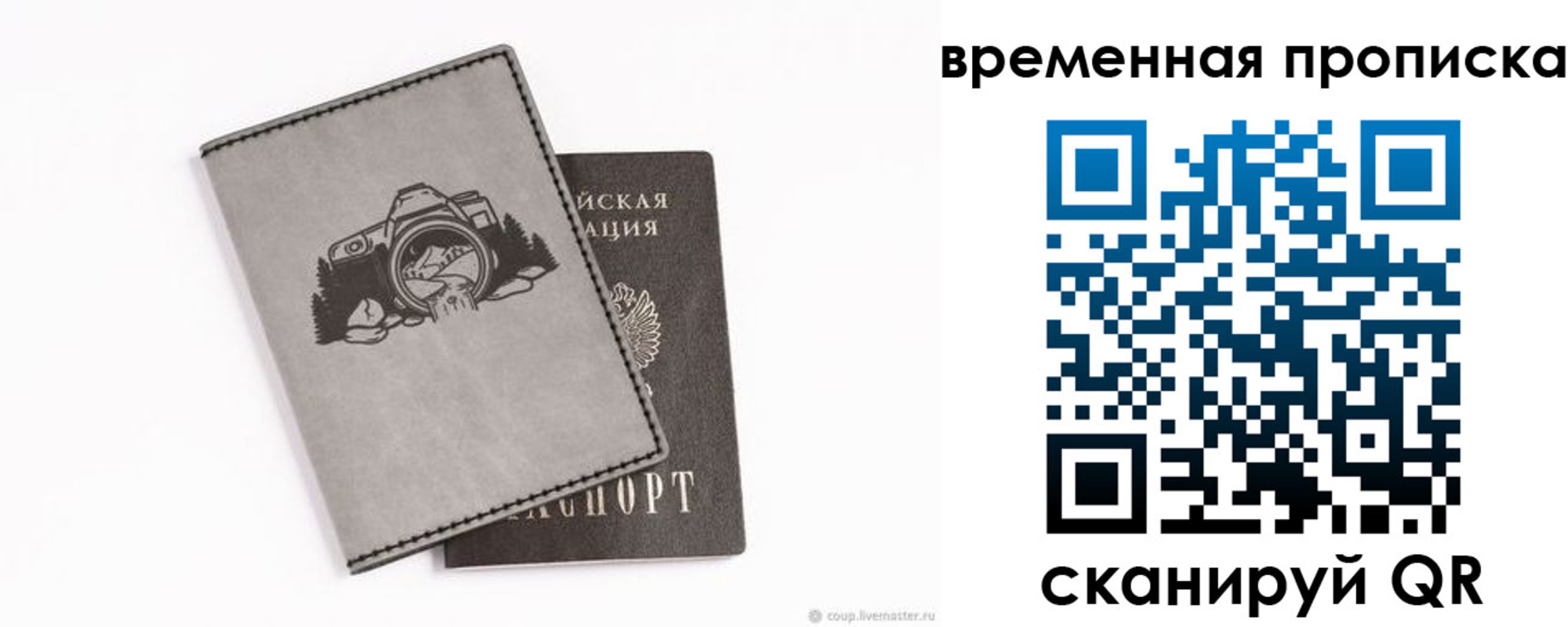 временная регистрация для всех в Челябинске