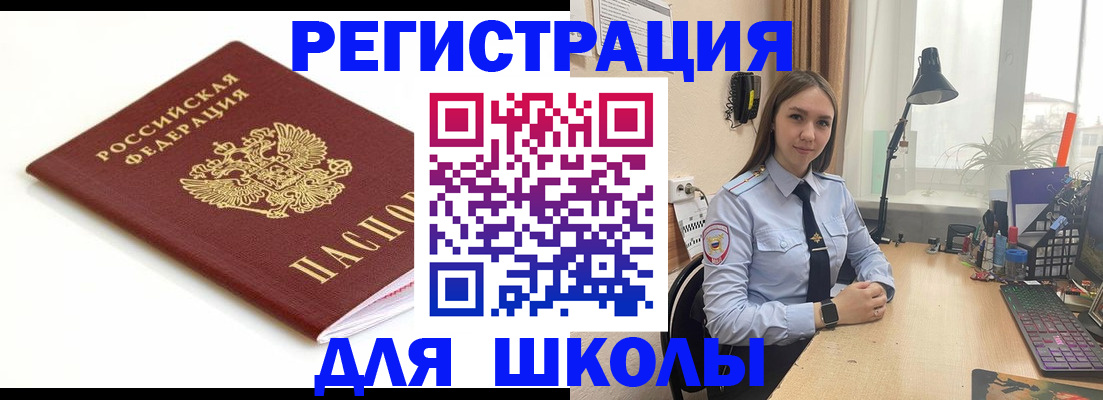 миграционный учет в Челябинске