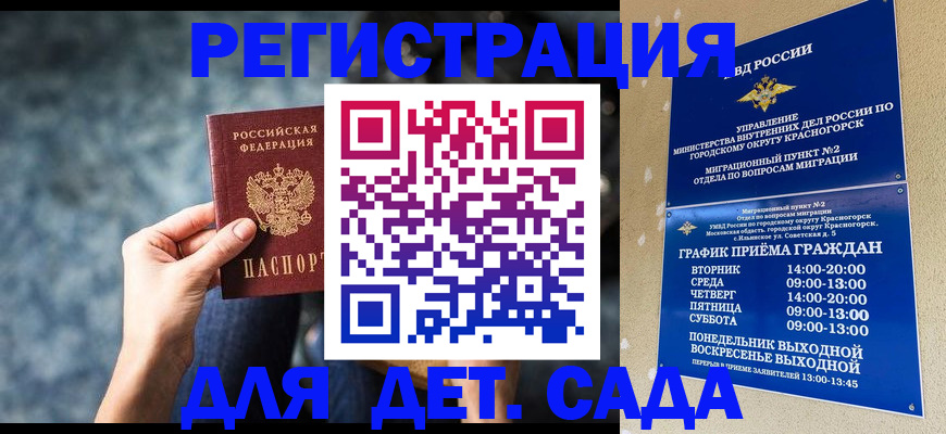 временная регистрация 2025 в Челябинске