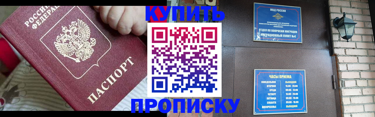 миграционный учет в Челябинске