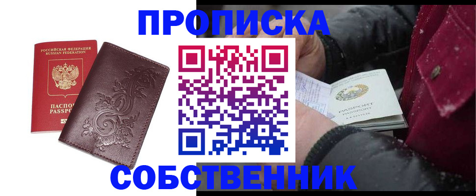 временная регистрация 2025 в Челябинске